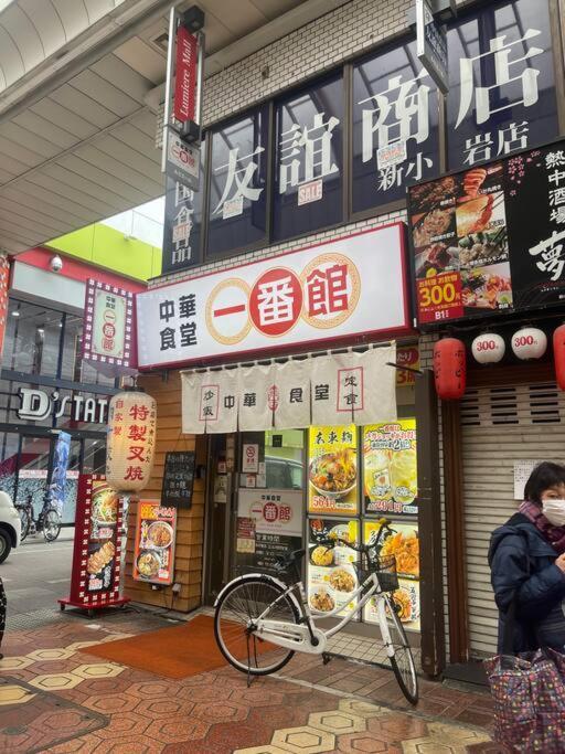 新小岩駅徒歩3分デメテル301 * Tokyo