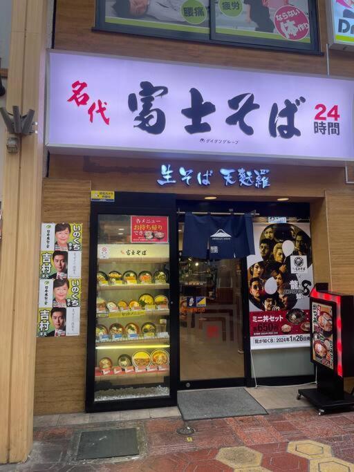 新小岩駅徒歩3分デメテル301 Apartment *