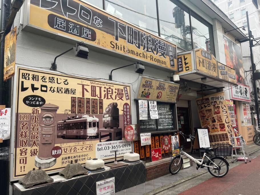 新小岩駅徒歩3分デメテル301 Apartment