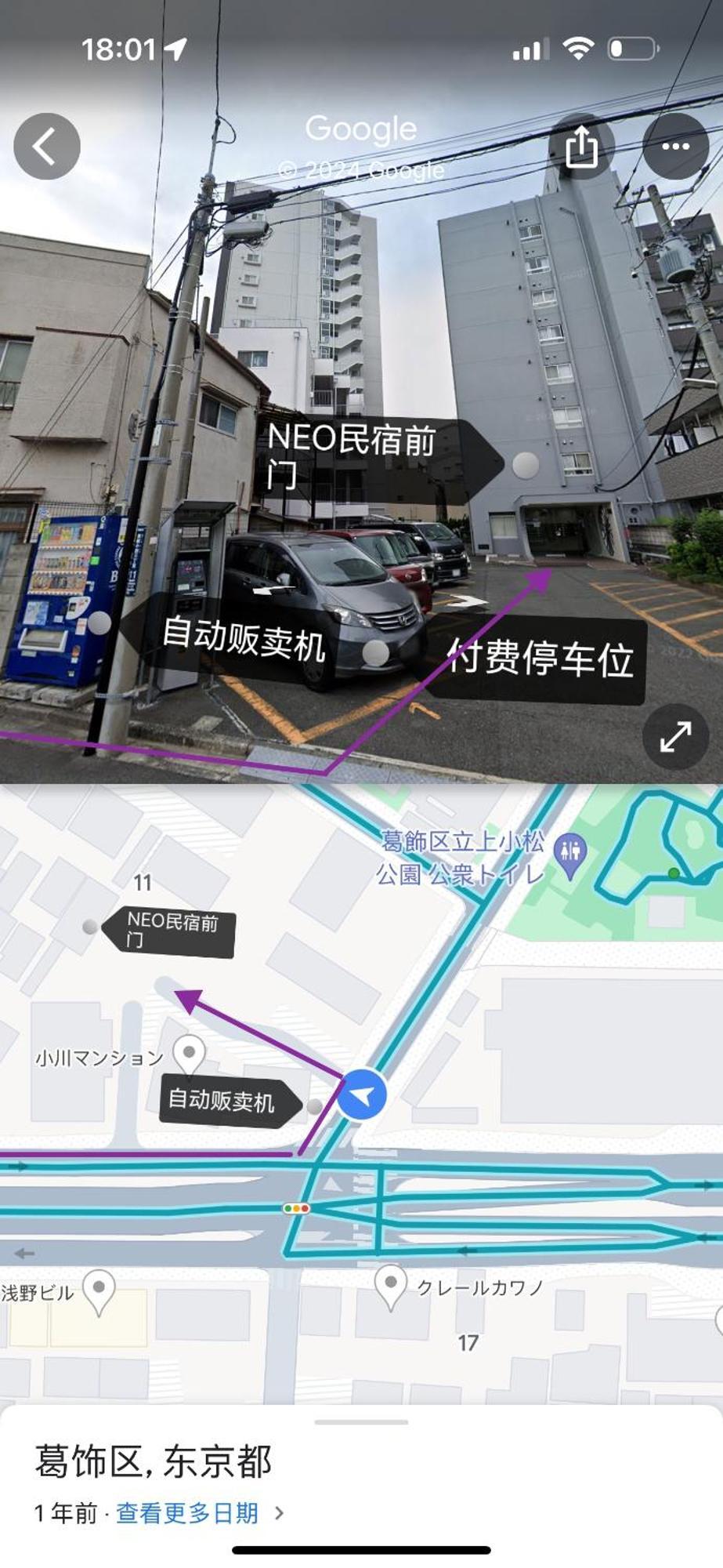 Neo Apartment Tokyo