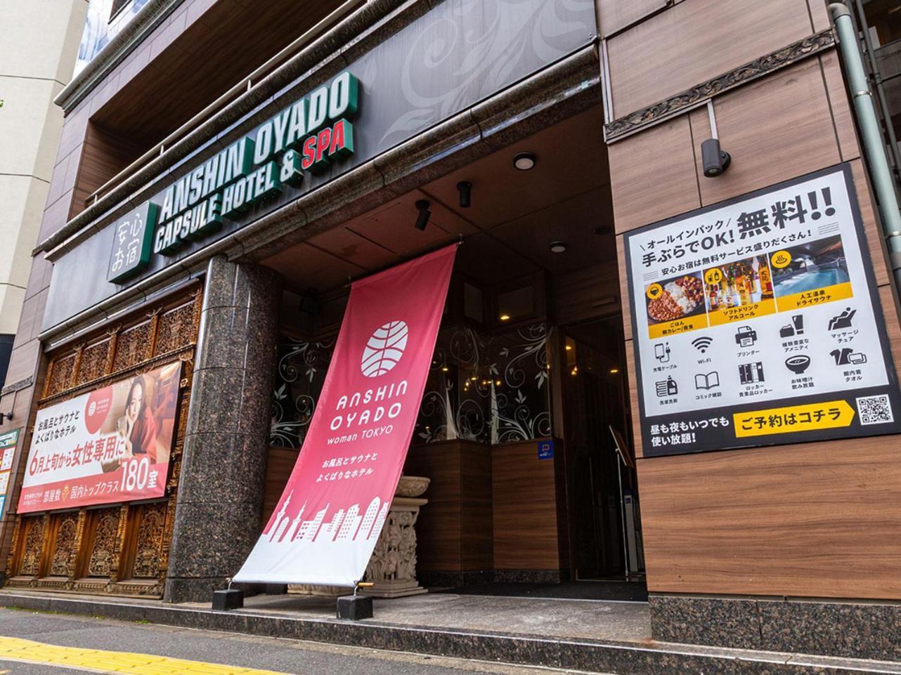 Anshin Oyado Woman Ginza Shiodome Tokyo