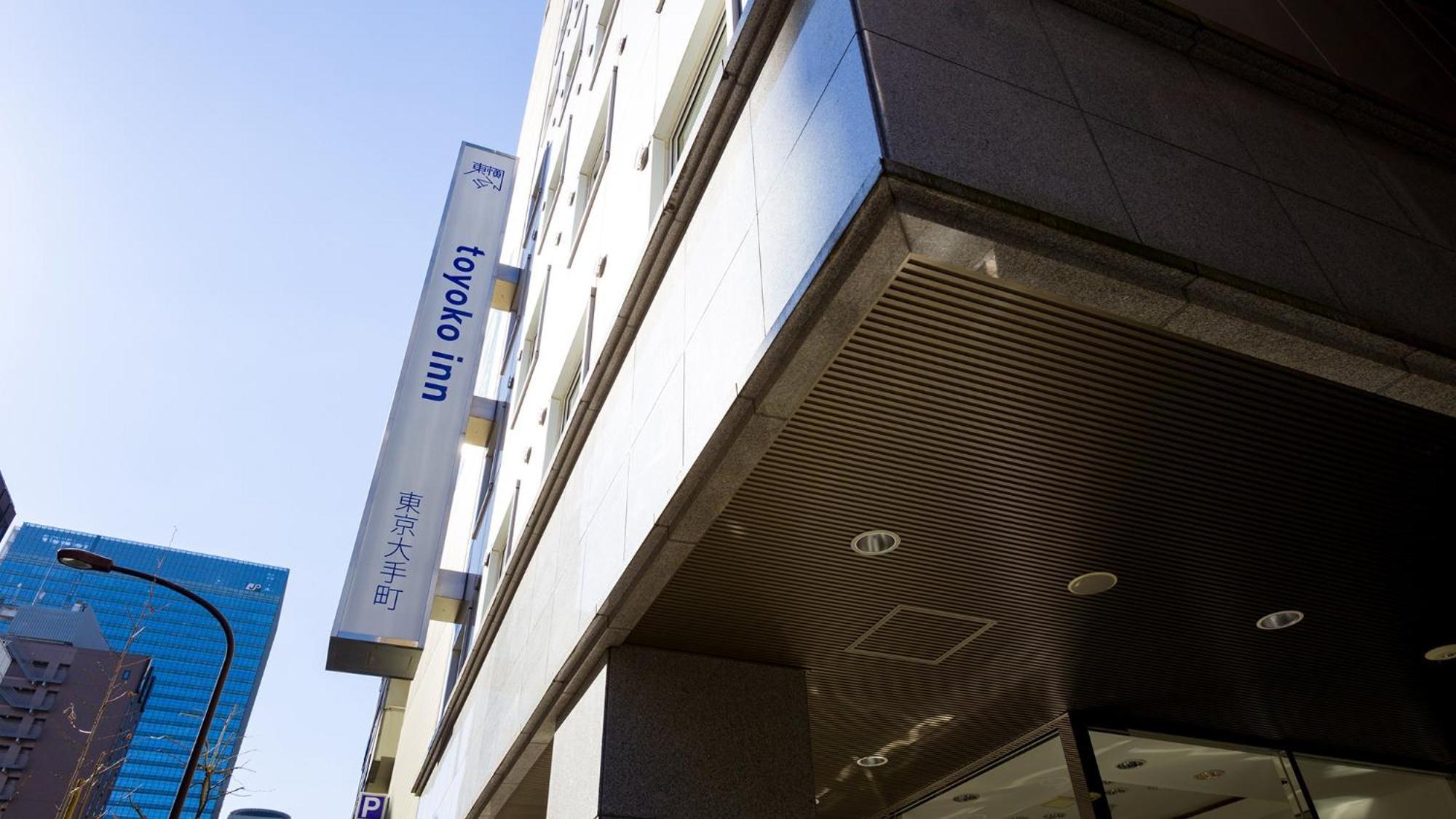 Hotel Toyoko Otemachi 3*