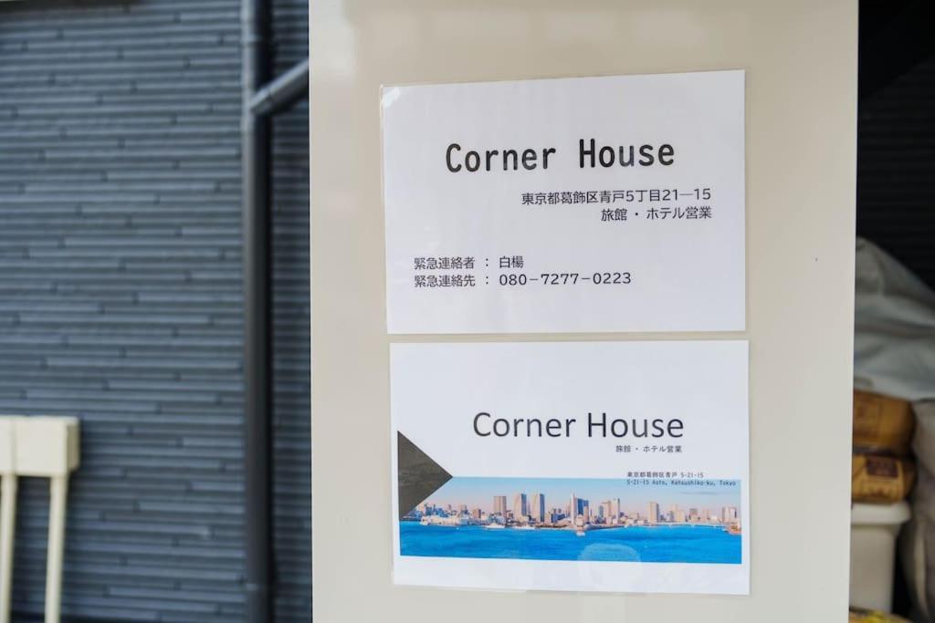 D Newly Renovated Hotel, Direct Access To Ueno, Asakusa, Disneyland, Airport Apartment *