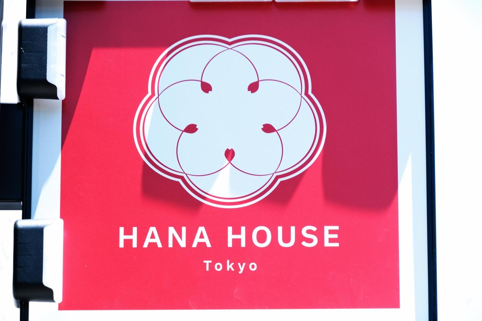 Apartment Hana House - Private House, Full Kitchen, Kids Tokyo