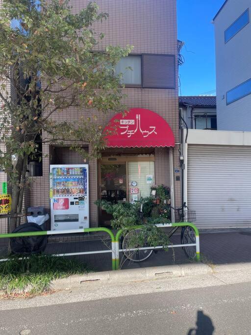 Apartment Nishisugamo Full Renovated House Next To A Cherry Blossom Park