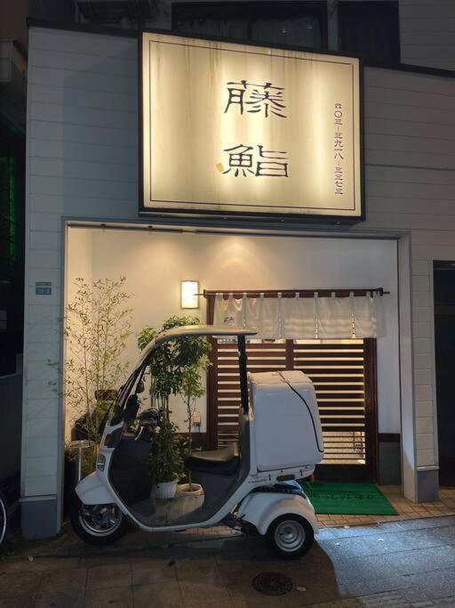 Nishisugamo Full Renovated House Next To A Cherry Blossom Park * Tokyo