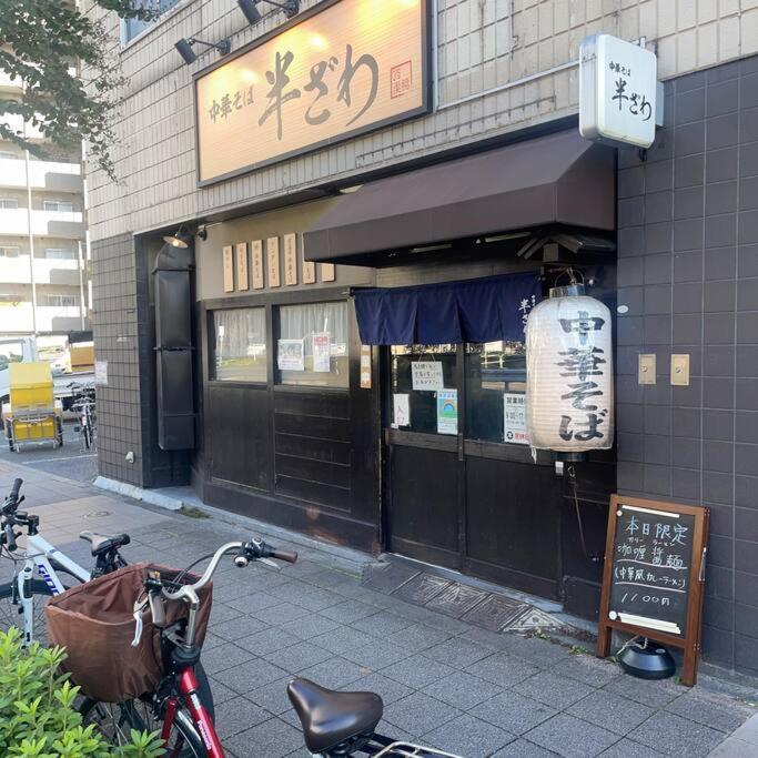 Nishisugamo Full Renovated House Next To A Cherry Blossom Park