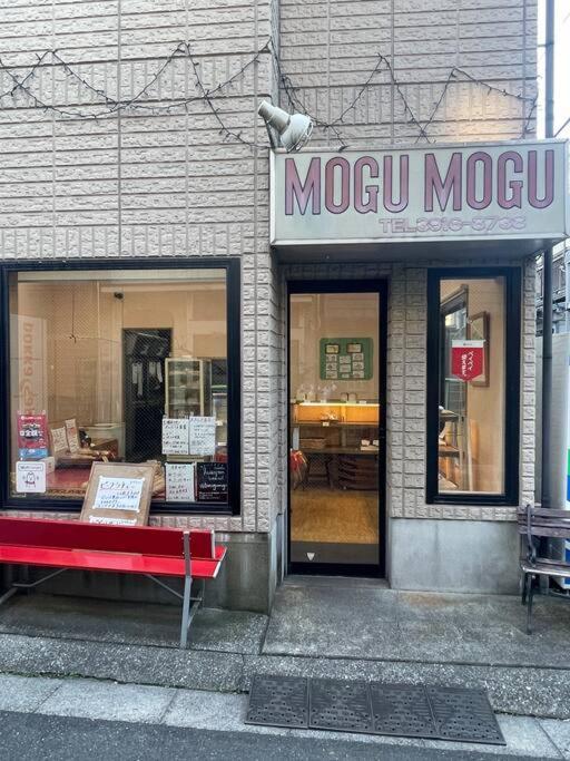 Nishisugamo Full Renovated House Next To A Cherry Blossom Park Apartment