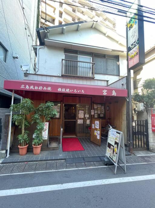 Nishisugamo Full Renovated House Next To A Cherry Blossom Park Tokyo