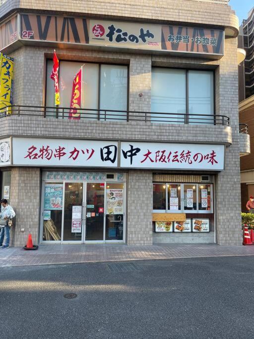 Apartment Nishisugamo Full Renovated House Next To A Cherry Blossom Park *