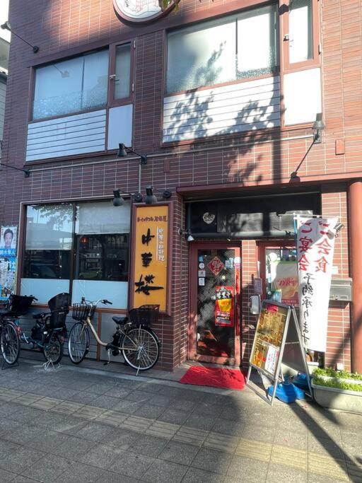Nishisugamo Full Renovated House Next To A Cherry Blossom Park * Tokyo