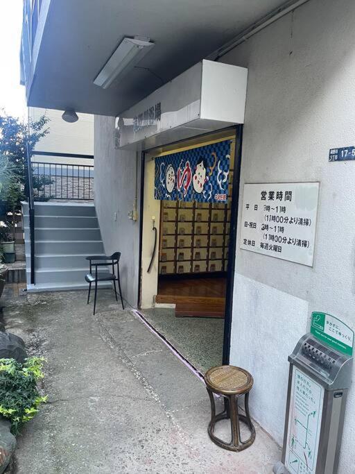Apartment Nishisugamo Full Renovated House Next To A Cherry Blossom Park Tokyo