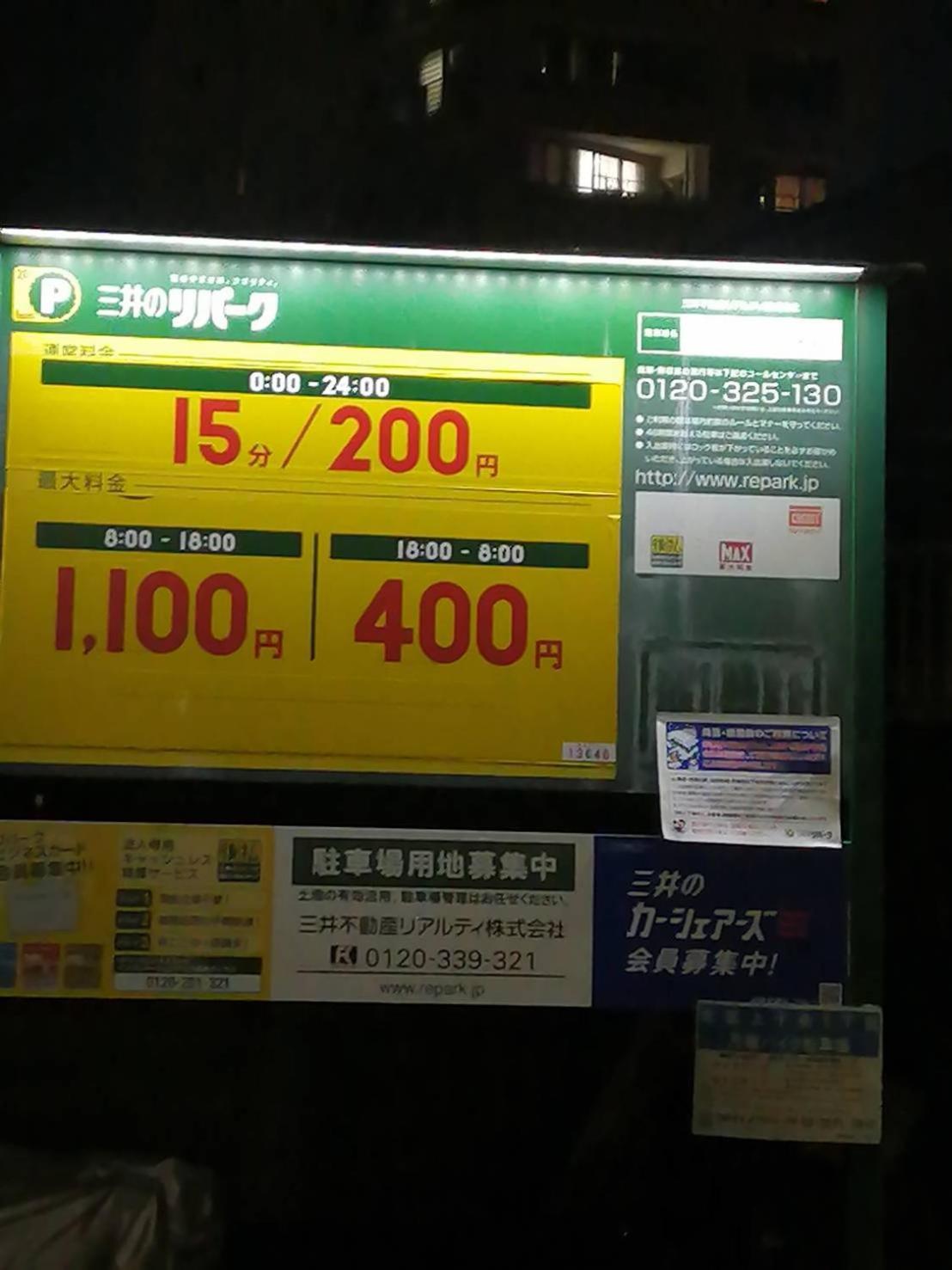 Downtown Homestay Tokyo