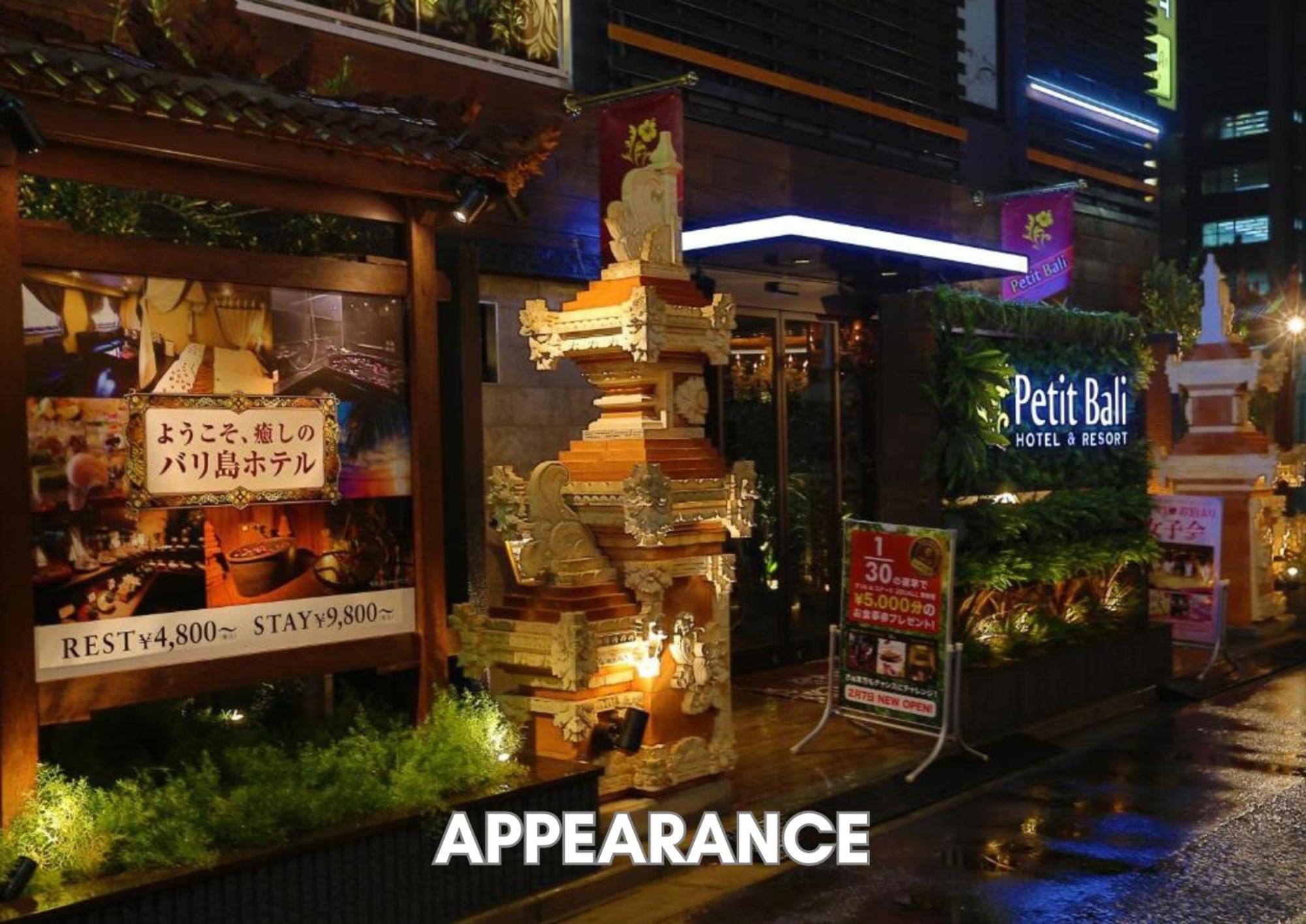 Love hotel Petitbali Higashi-shinjuku (adults Only) Tokyo