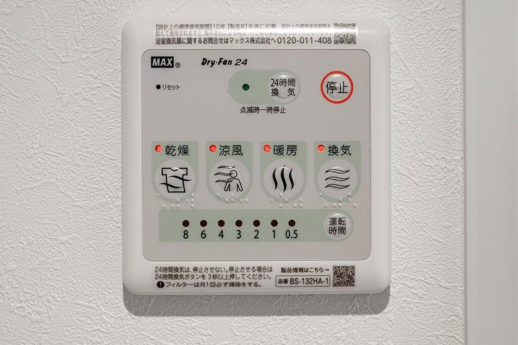 24年9月オープン 白山駅5分 収容12人 丸貸し切り 101室 Apartment Tokyo