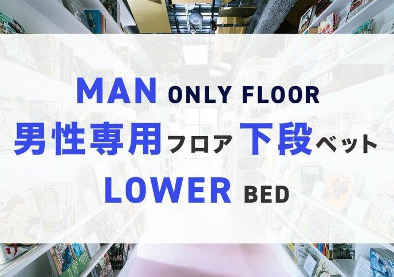 Manga Art Hotel, Hostel *