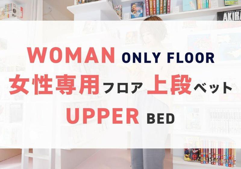 Hostel Manga Art Hotel, Tokyo