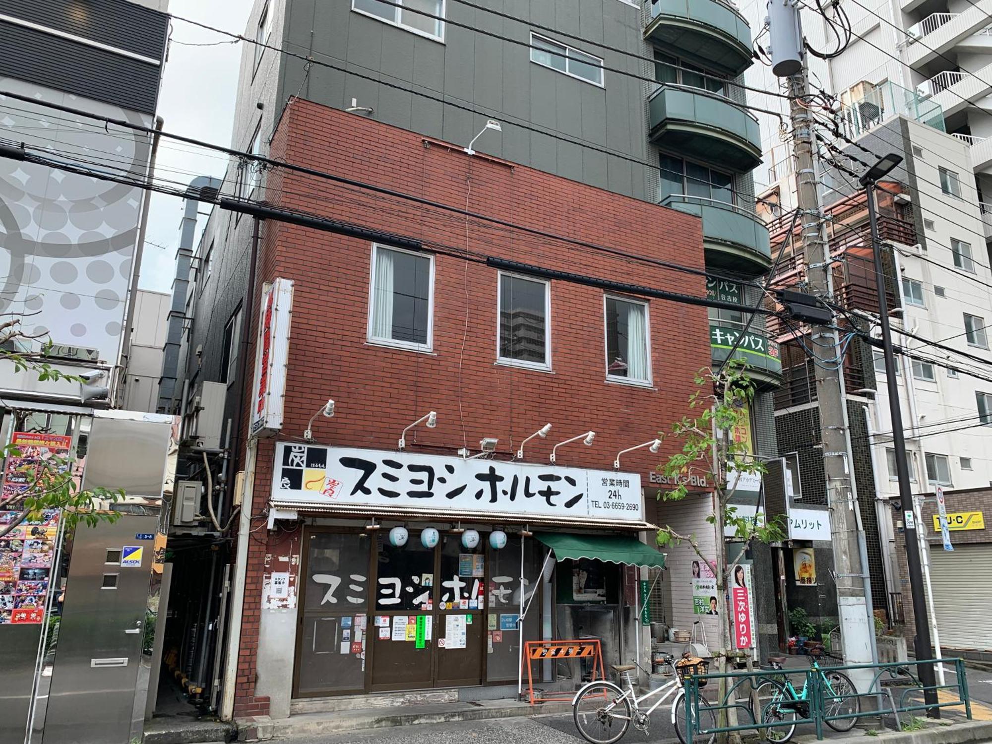 スミヨシホルモン Tokyo