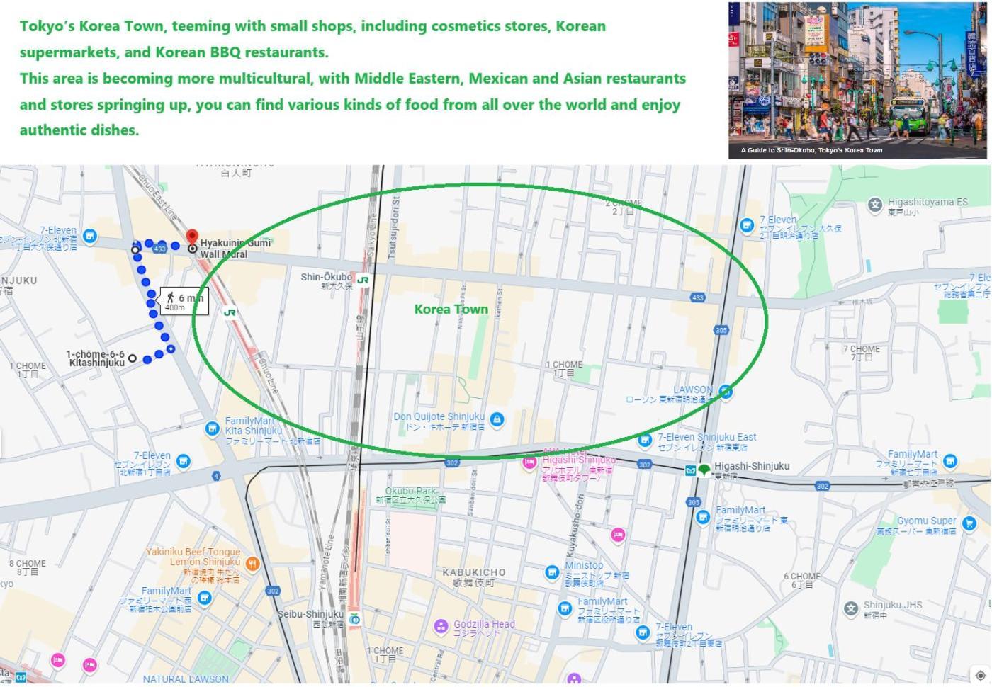大久保駅から４分、貸切、韓国ダウン至近、新宿/歌舞伎町に徒歩圏内 、단독사용민박 Apartment *