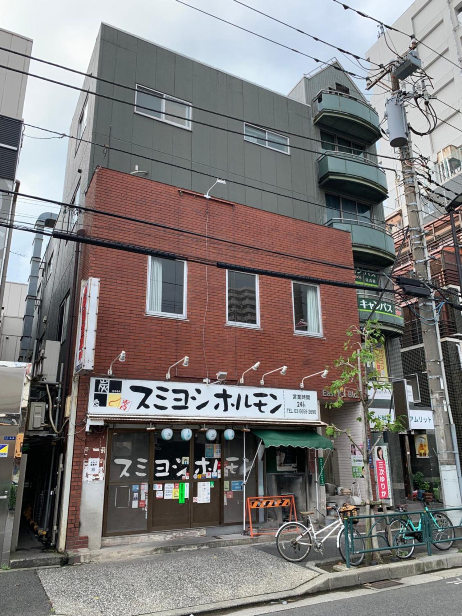 スミヨシホルモン