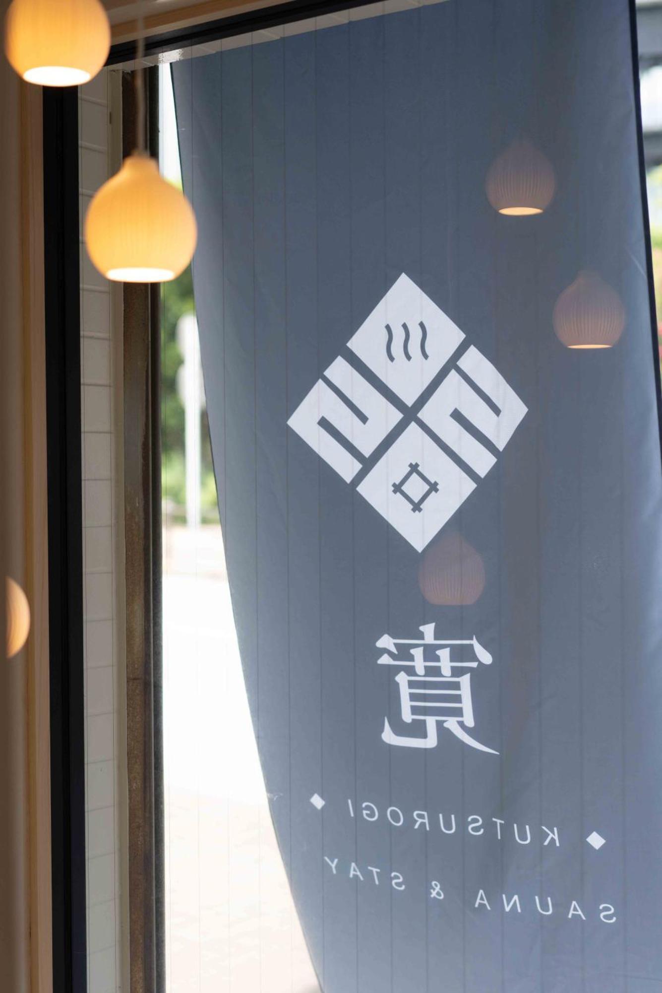 Apartment Kutsurogi Sauna And Tokyo