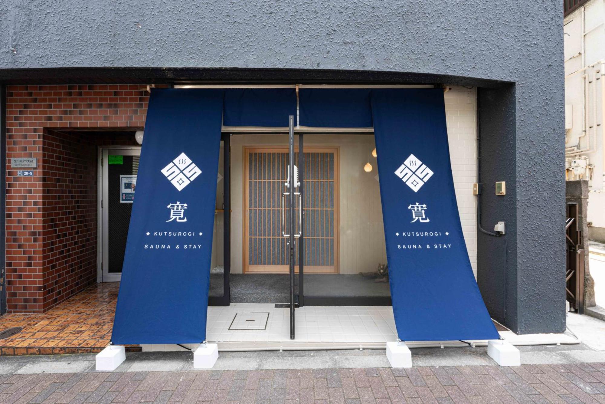 Kutsurogi Sauna And