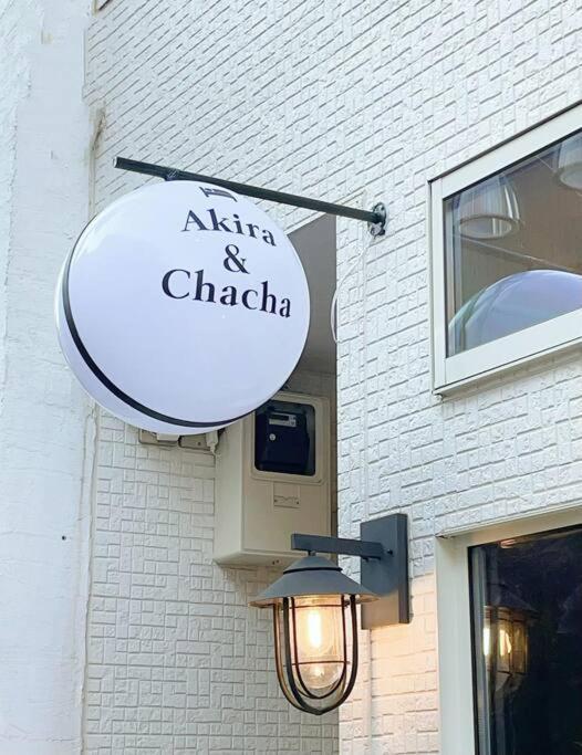 Akira&chacha杉並区世田谷direct To Shinjuku For 13 Min 上北沢4分 近涉谷新宿1floor Apartment