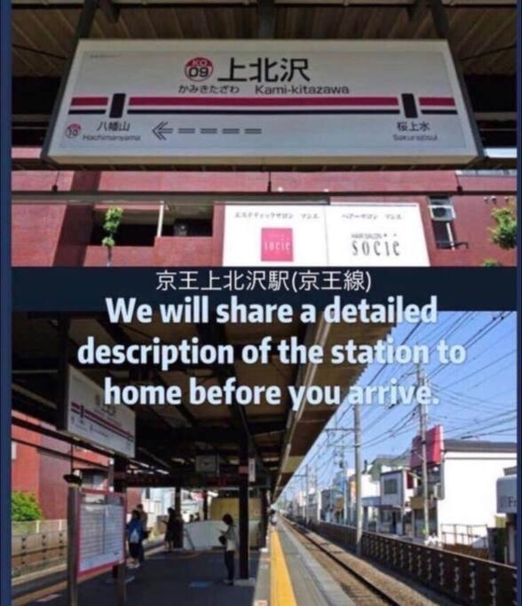 Apartment Akira&chacha杉並区世田谷direct To Shinjuku For 13 Min 上北沢4分 近涉谷新宿1floor Tokyo