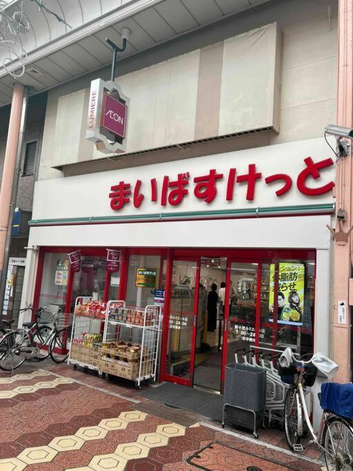 Holiday home ジャイロ新小岩 Tokyo