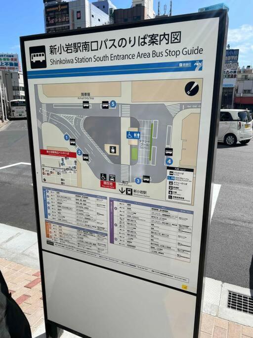 ジャイロ新小岩 Tokyo
