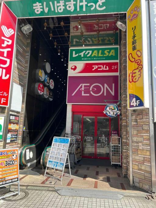 ジャイロ新小岩 Tokyo