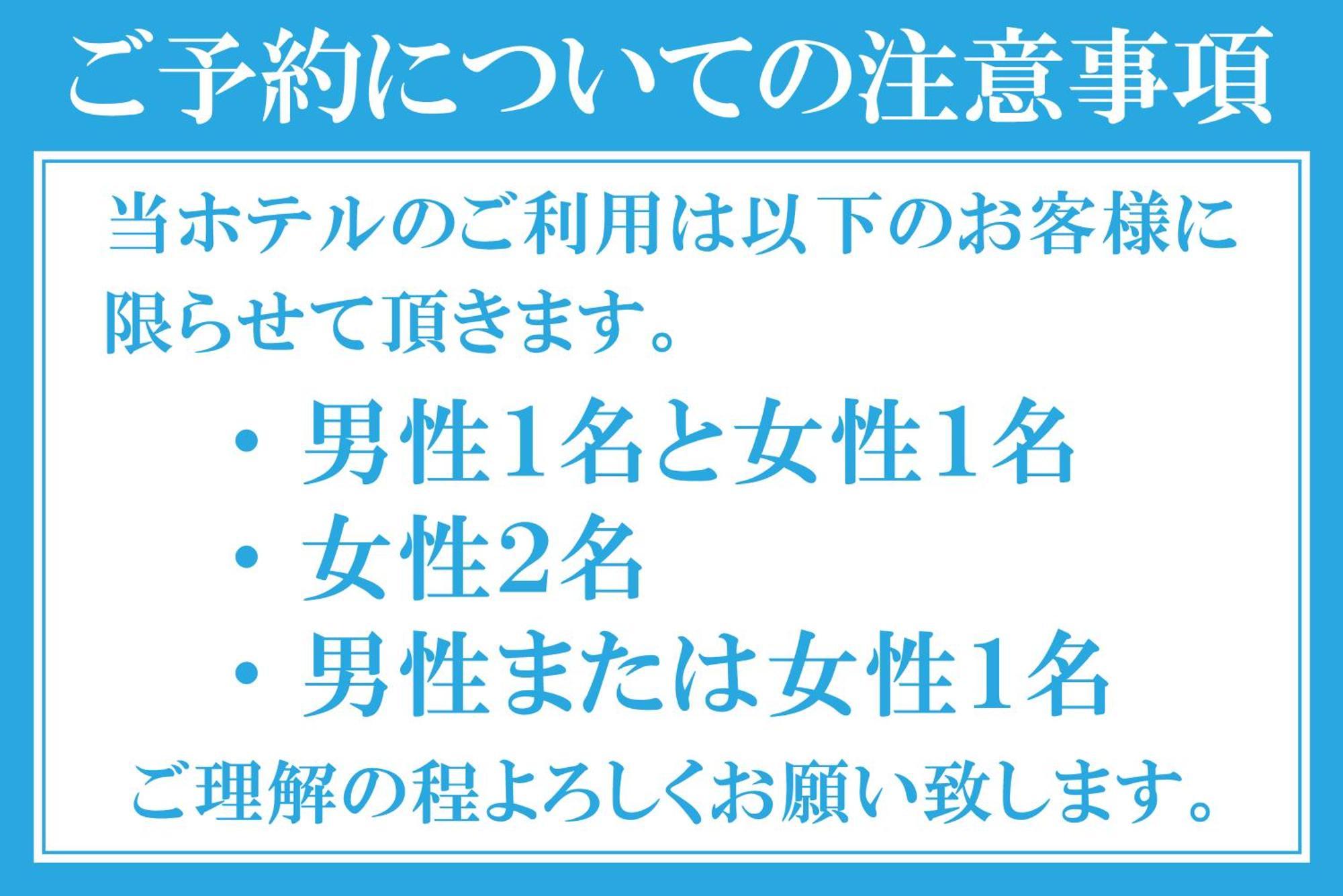 Love hotel Crest Hirai (adults Only) *