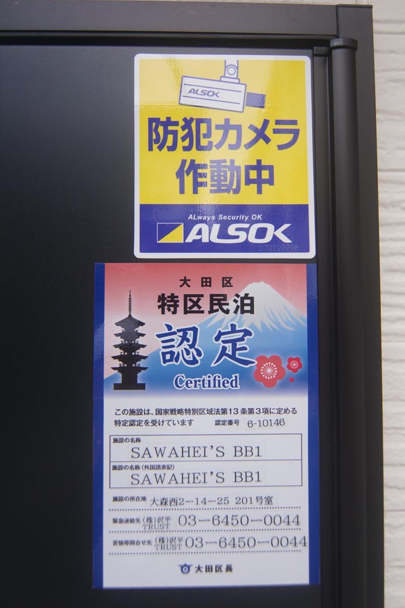 Holiday home Sawahei's Bb1
