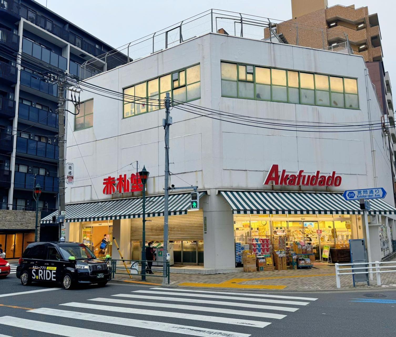 Lovetokyo Easy Access Nezu Sunset House 根津駅徒歩1分 2-4人 エレベーター 上野 谷中銀座 根津神社 東京大学 新宿 渋谷 銀座 築地 原宿近い * Tokyo