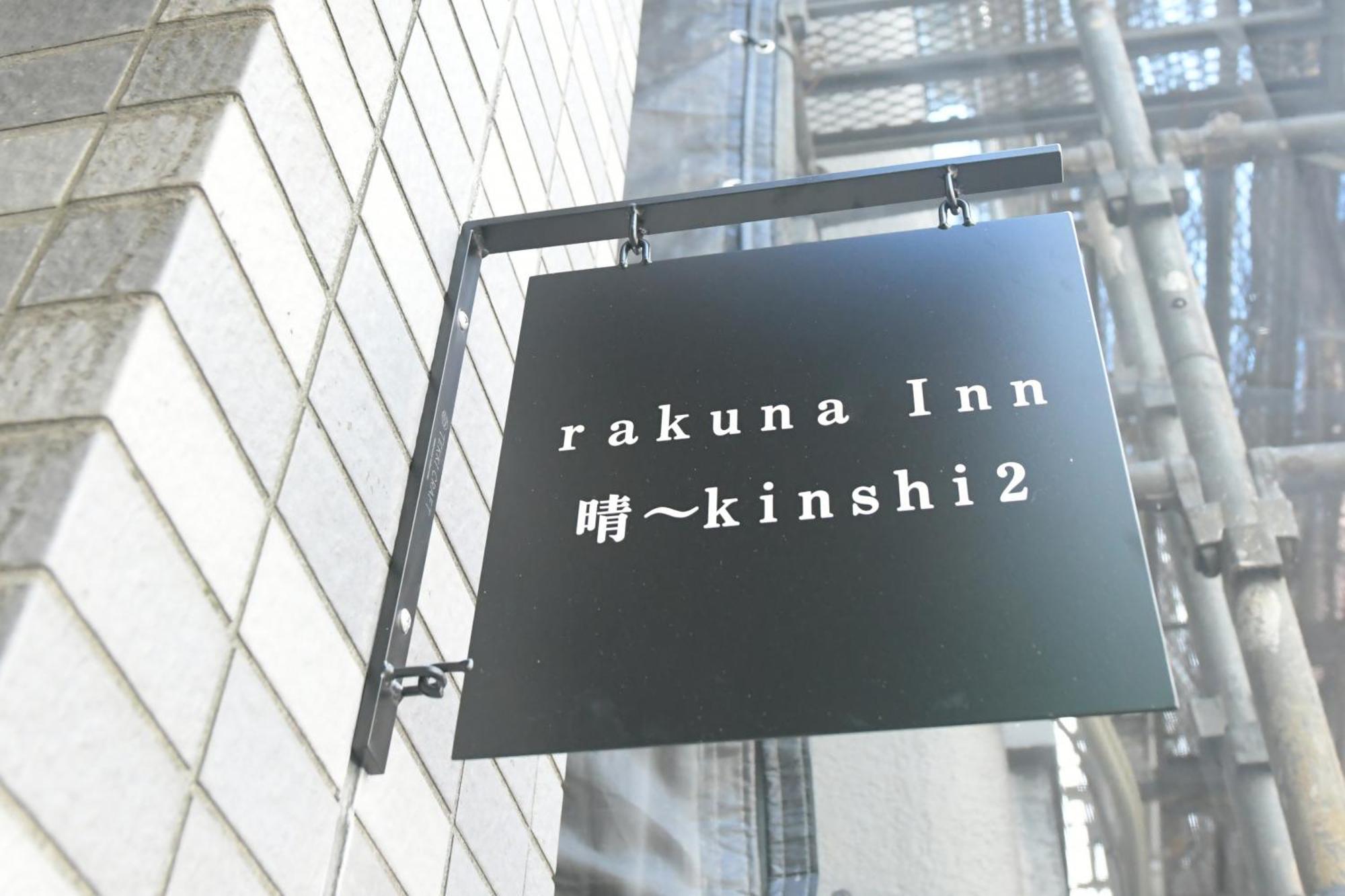 Rakuna 晴 Kinshi2 * Tokyo