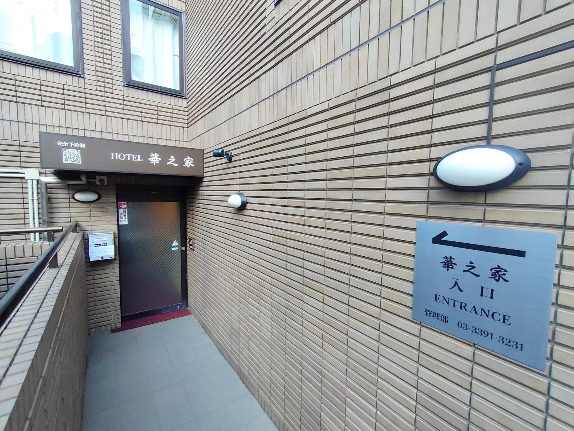 Aparthotel Hananoie華之家
