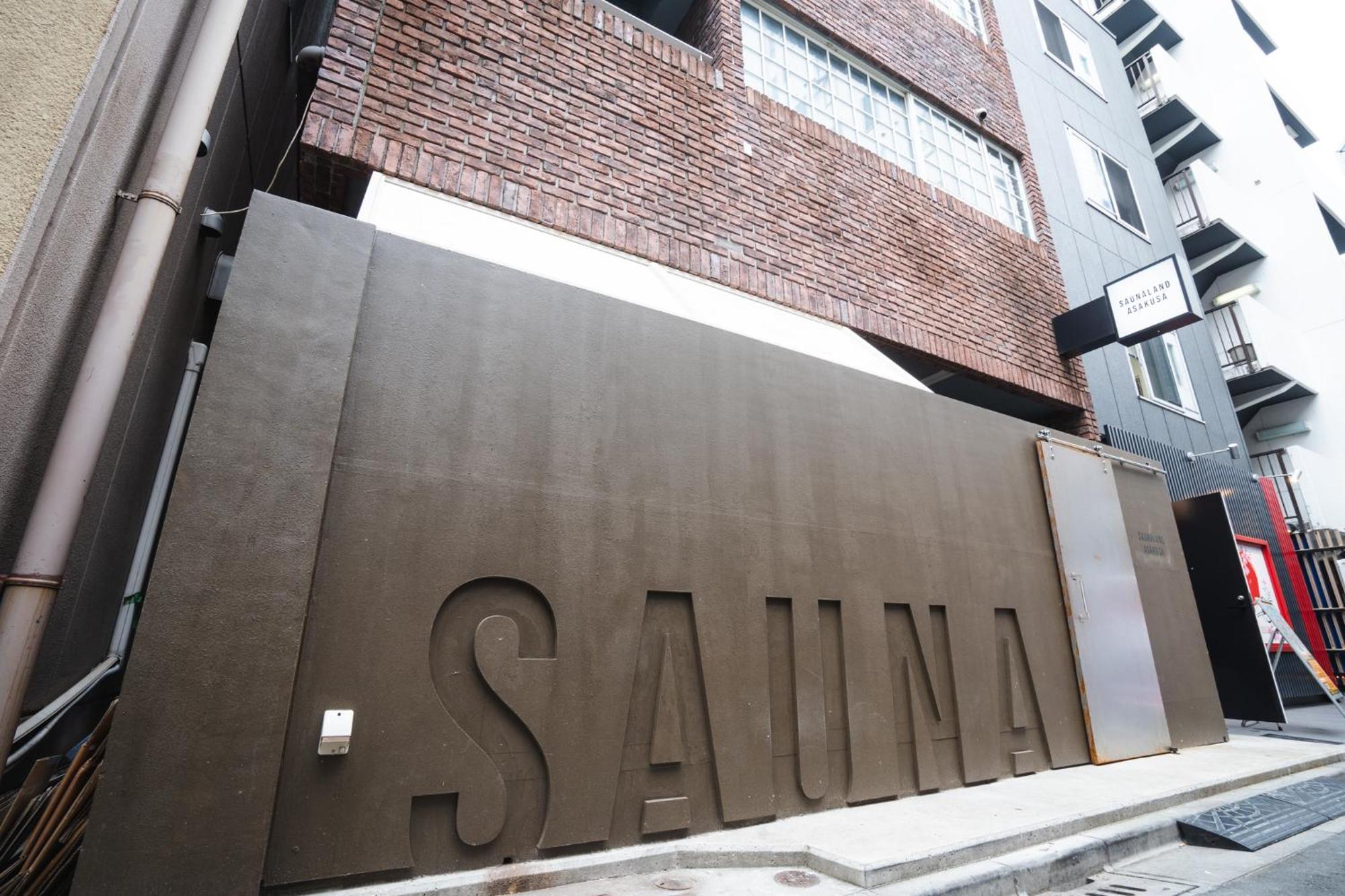 Saunaland Asakusa Hotel