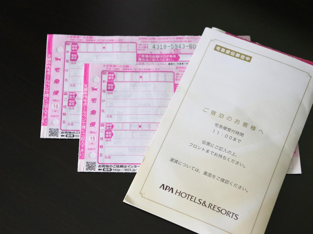 Apa Ueno Hirokoji 3*