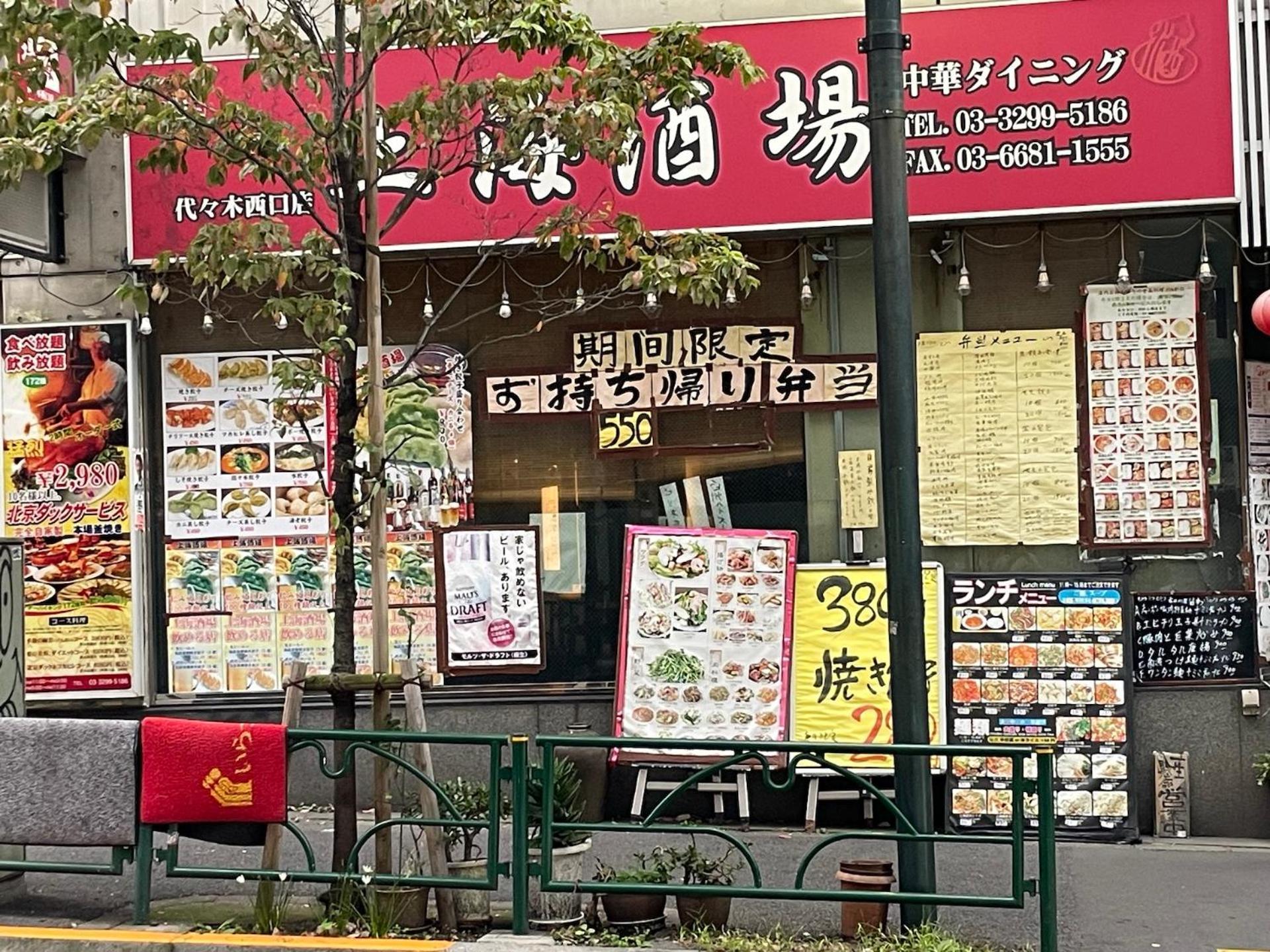 The Ivy Apartments, Location, Yoyogi!! Apartment