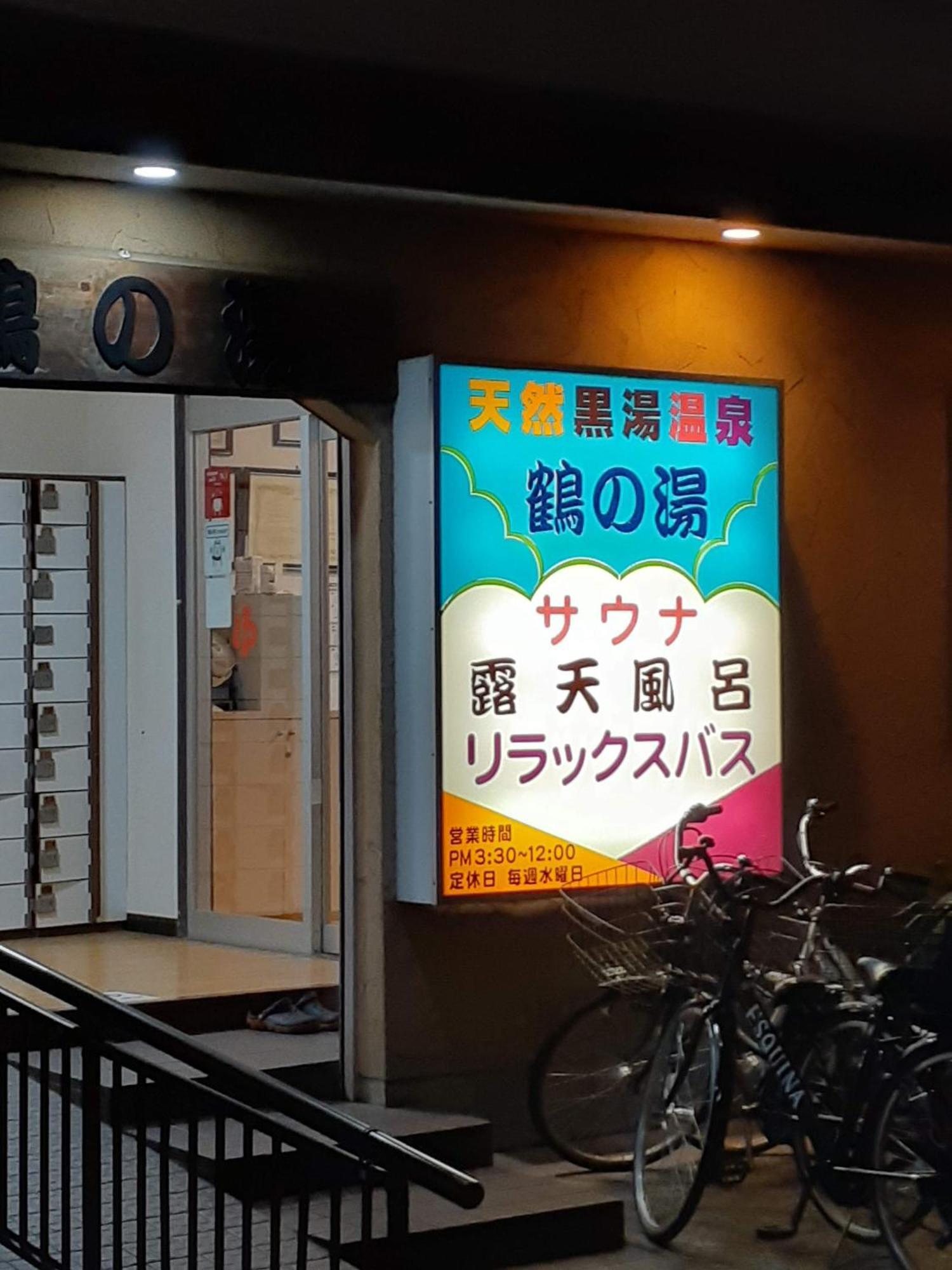 Kuretake-inn Funabori Hotel 2*