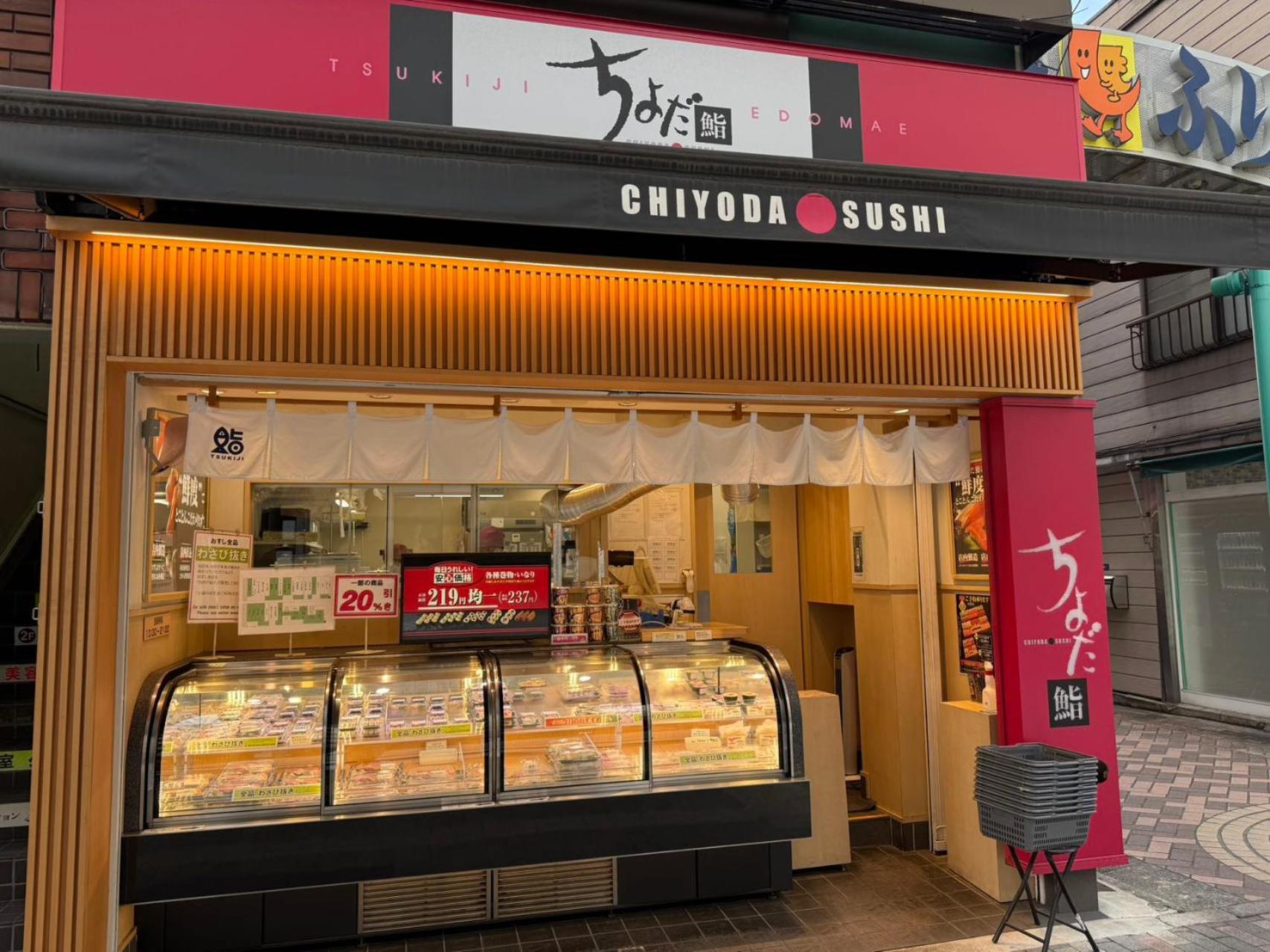 Apartment Tsubasa Tokyo
