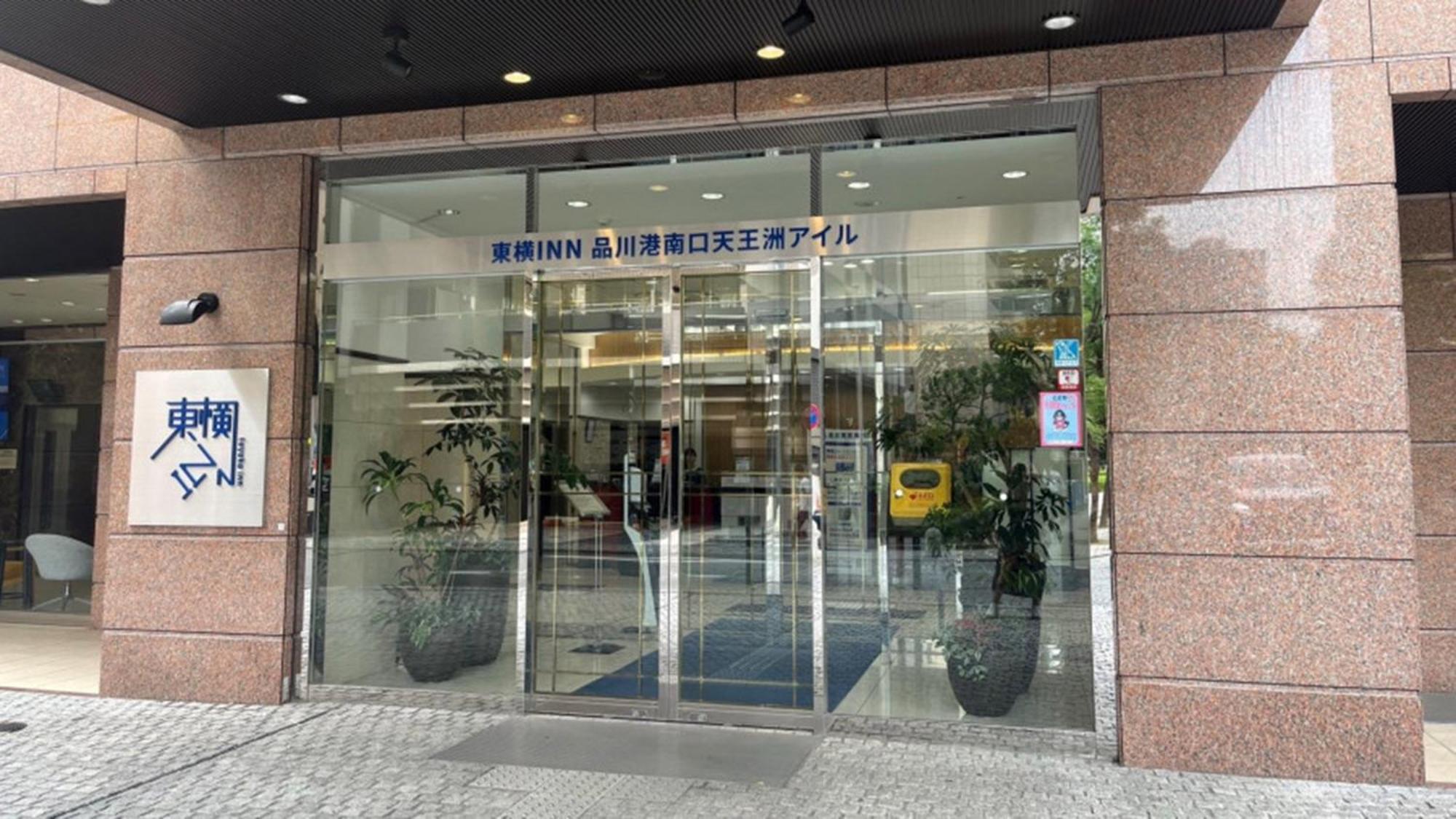 Toyoko Shinagawa Konan-guchi Tennozu Isle Hotel