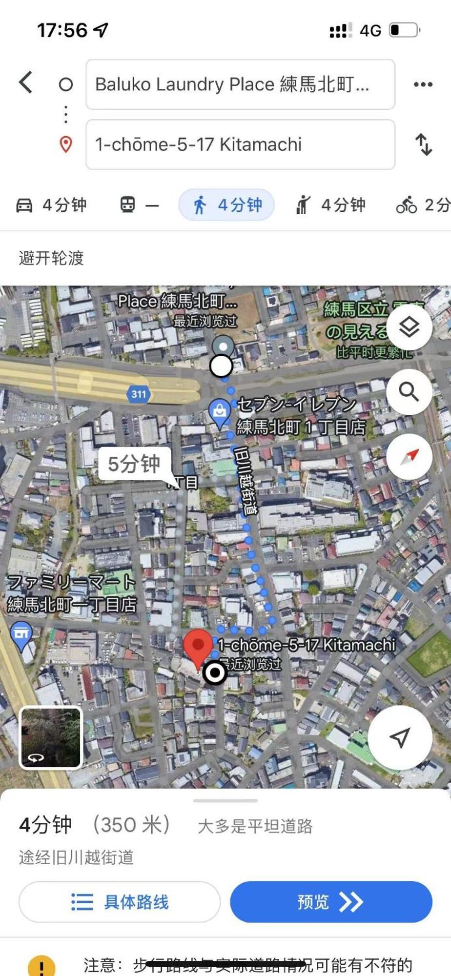 Apartment 匯金上板橋ビル