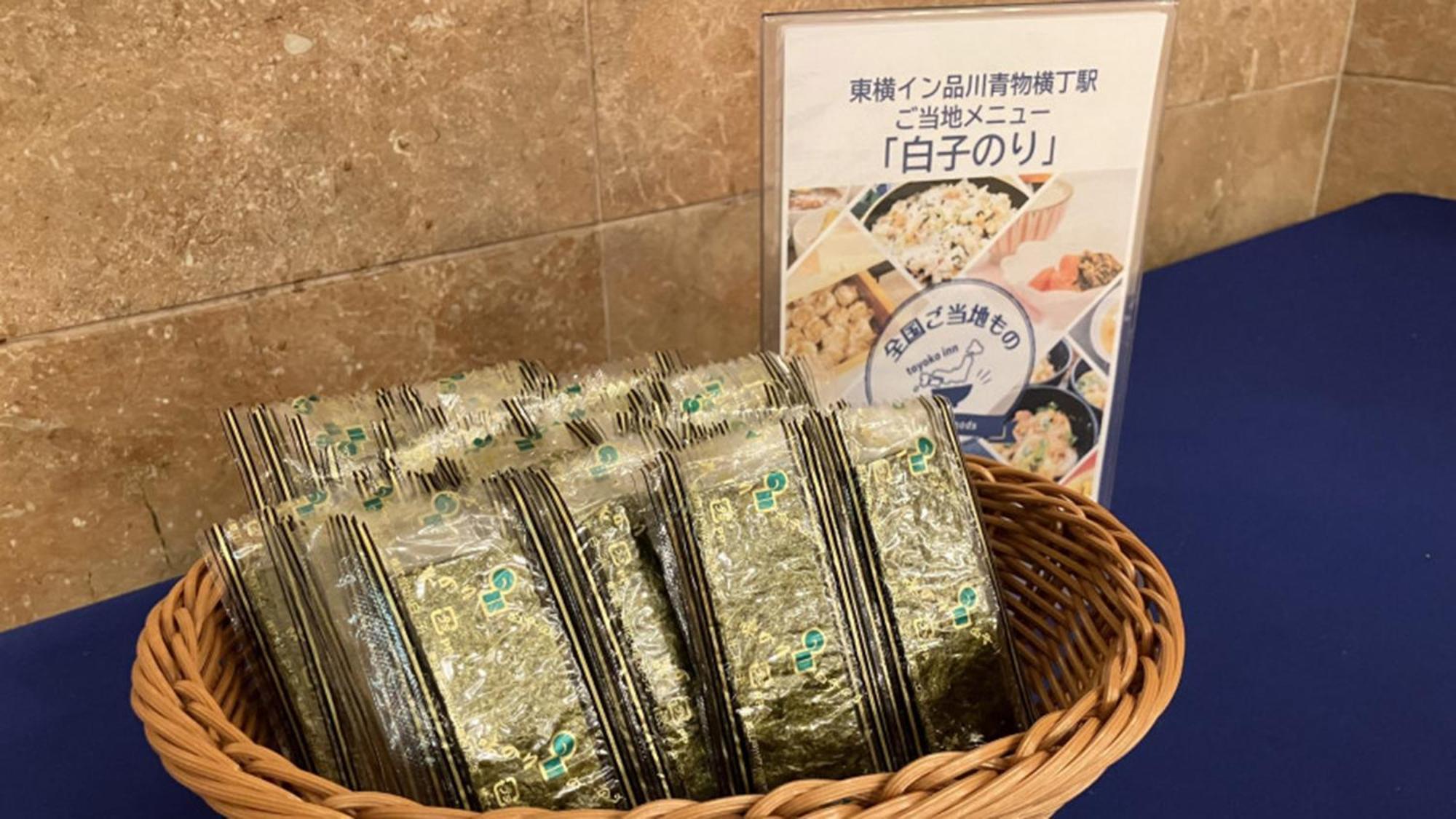 Toyoko Shinagawa Aomono-yokocho-eki Tokyo