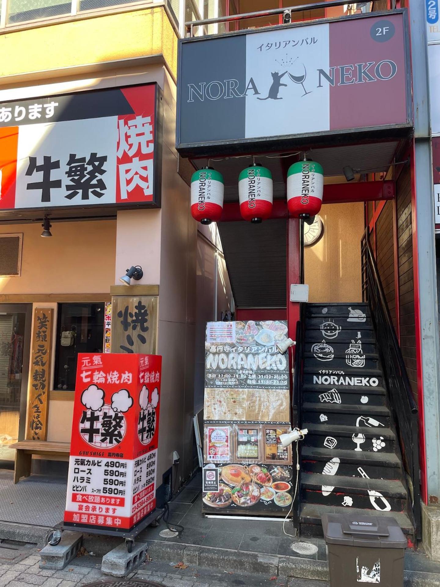 Holiday home New Koenji House 3br Family Friendly Haven Tokyo
