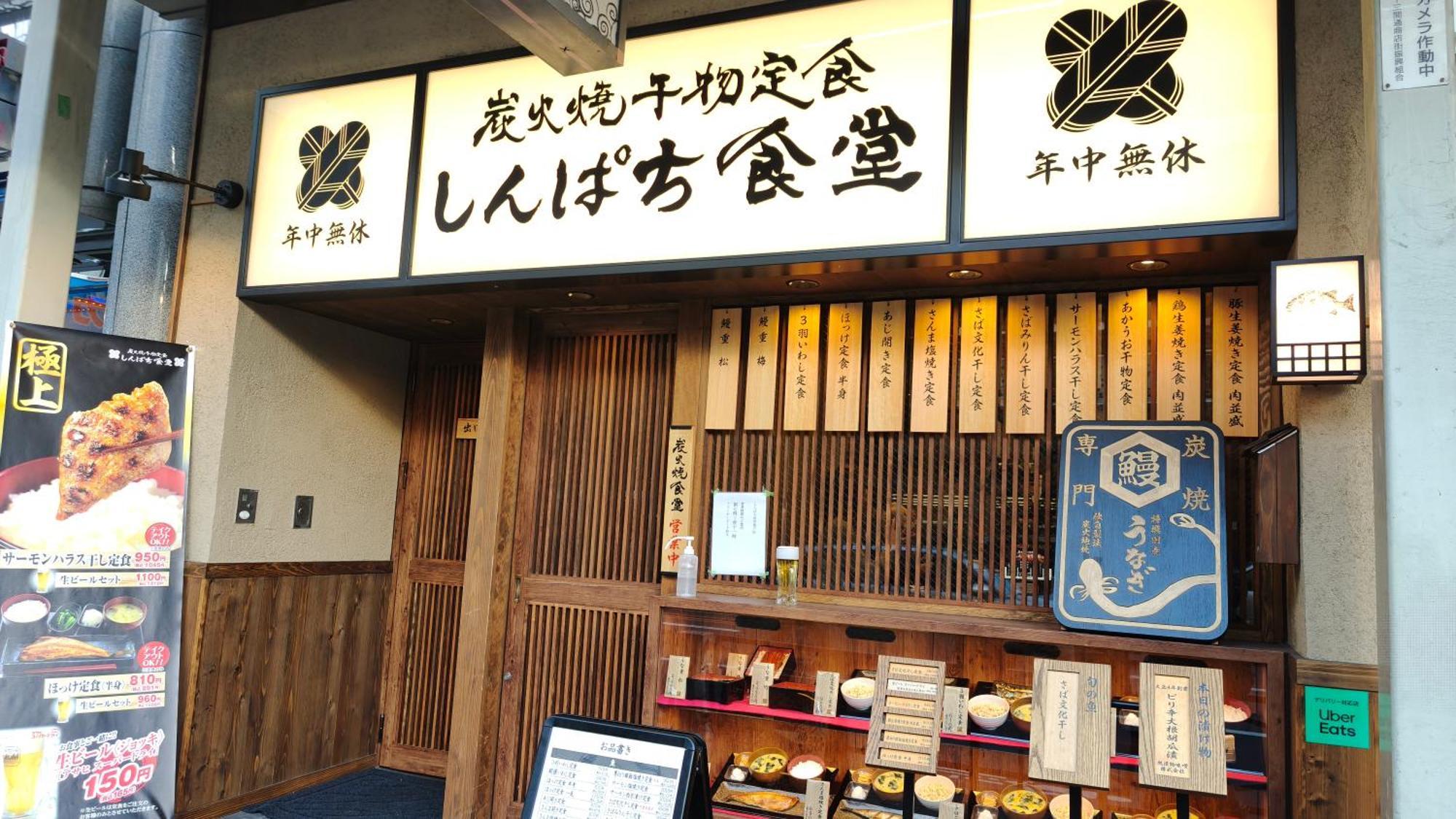 Near Akihabara And Skytree *