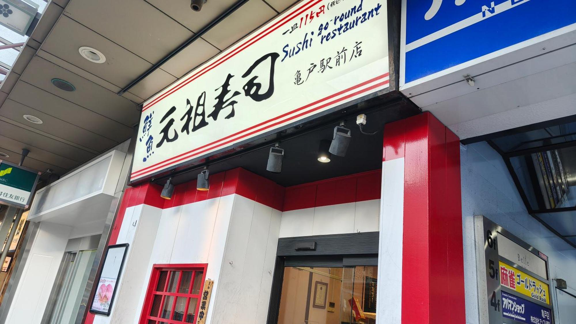 Near Akihabara And Skytree *