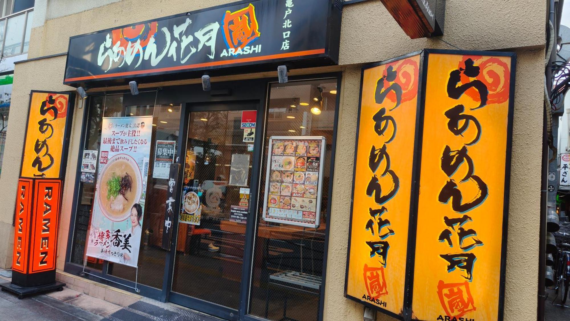 Near Akihabara And Skytree *