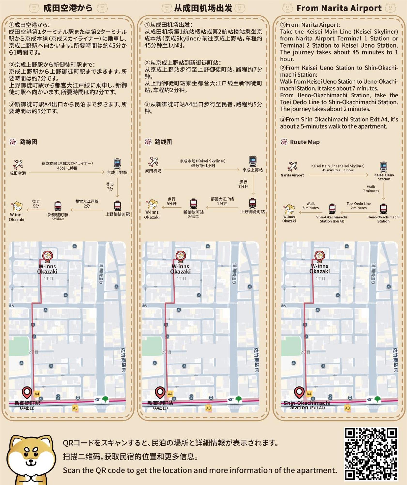 Apartment W-inns Okazaki *