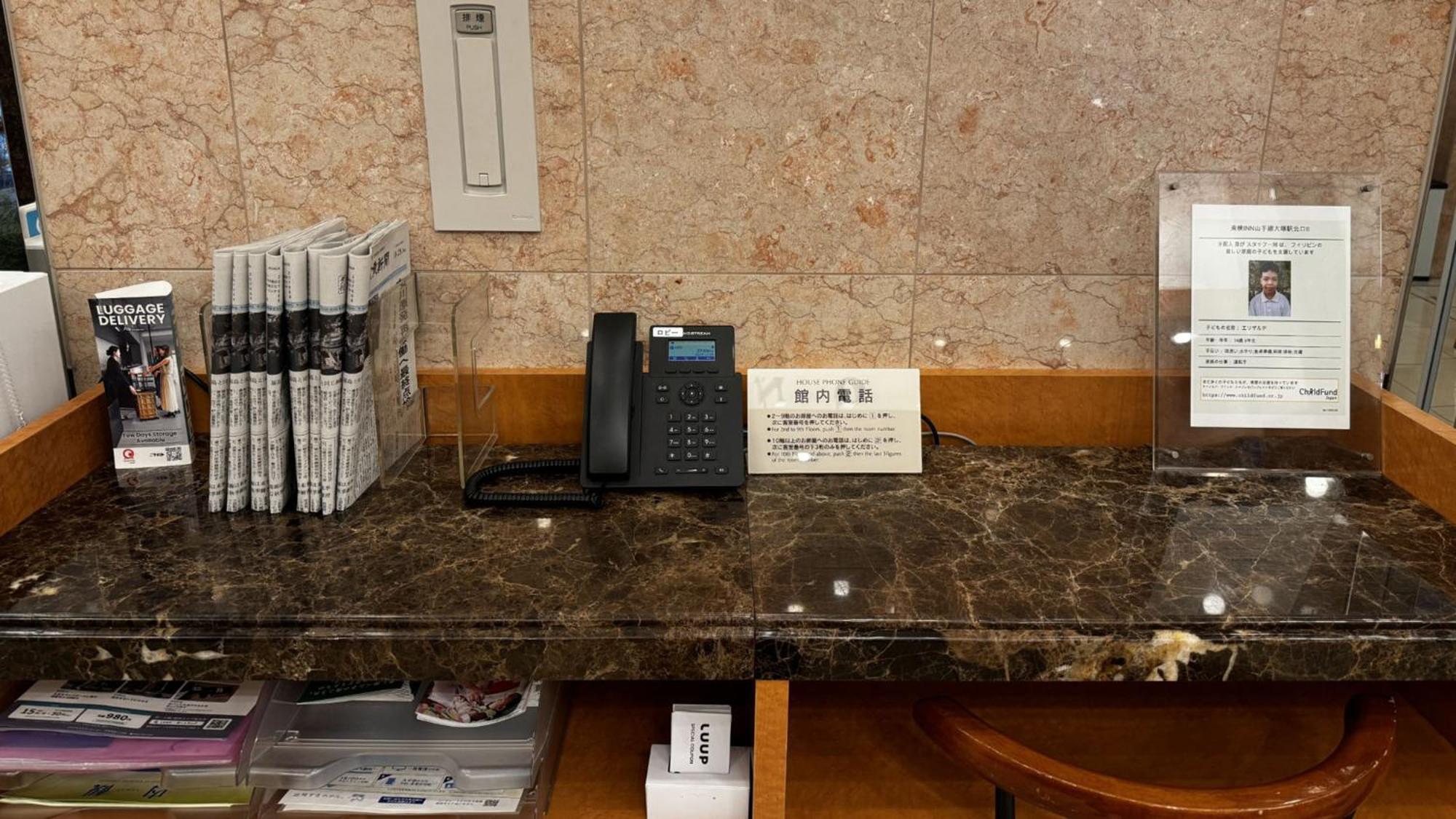 Hotel Toyoko Yamanote Sen Otsuka Eki Kita Guchi No 2 3*